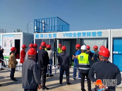 淮南市潘集区首个VR安全教育体验馆助建“智慧工地”
